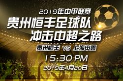 开云下载-贵州恒丰主场不敌对手，积分下滑