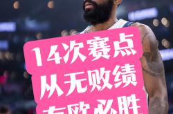 开云平台-篮网连败势头难挽回，战局难料的简单介绍