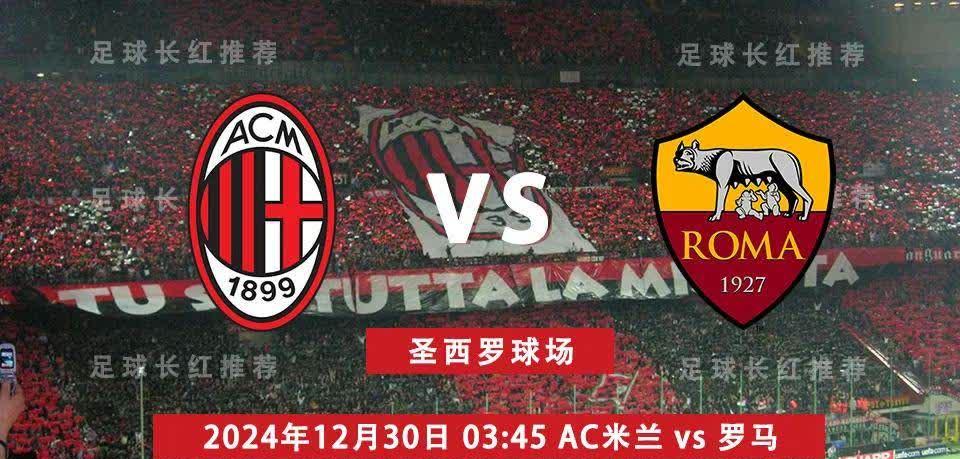 包含AC米兰客场不敌强敌,欧战前景堪忧的词条 包含AC米兰客场不敌强敌,欧战前景堪忧的词条