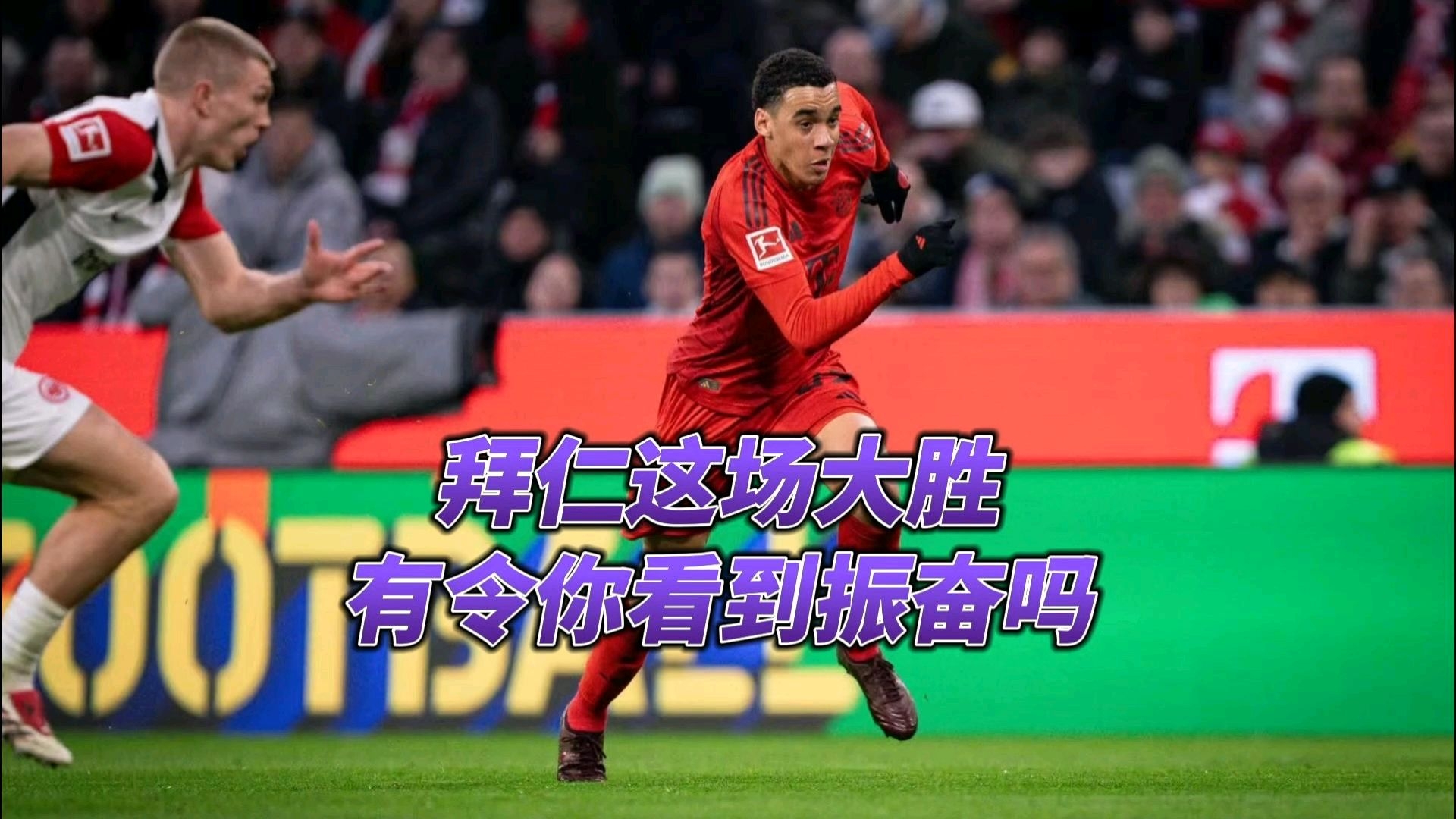 精彩进球瞬间,球迷热血沸腾的简单介绍 精彩进球瞬间,球迷热血沸腾的简单介绍