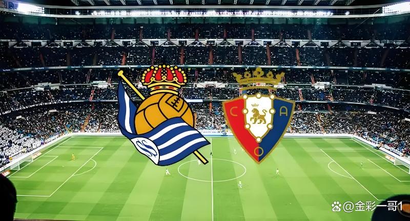 奥萨苏纳胜出皇家社会争夺胜利倒计时的简单介绍