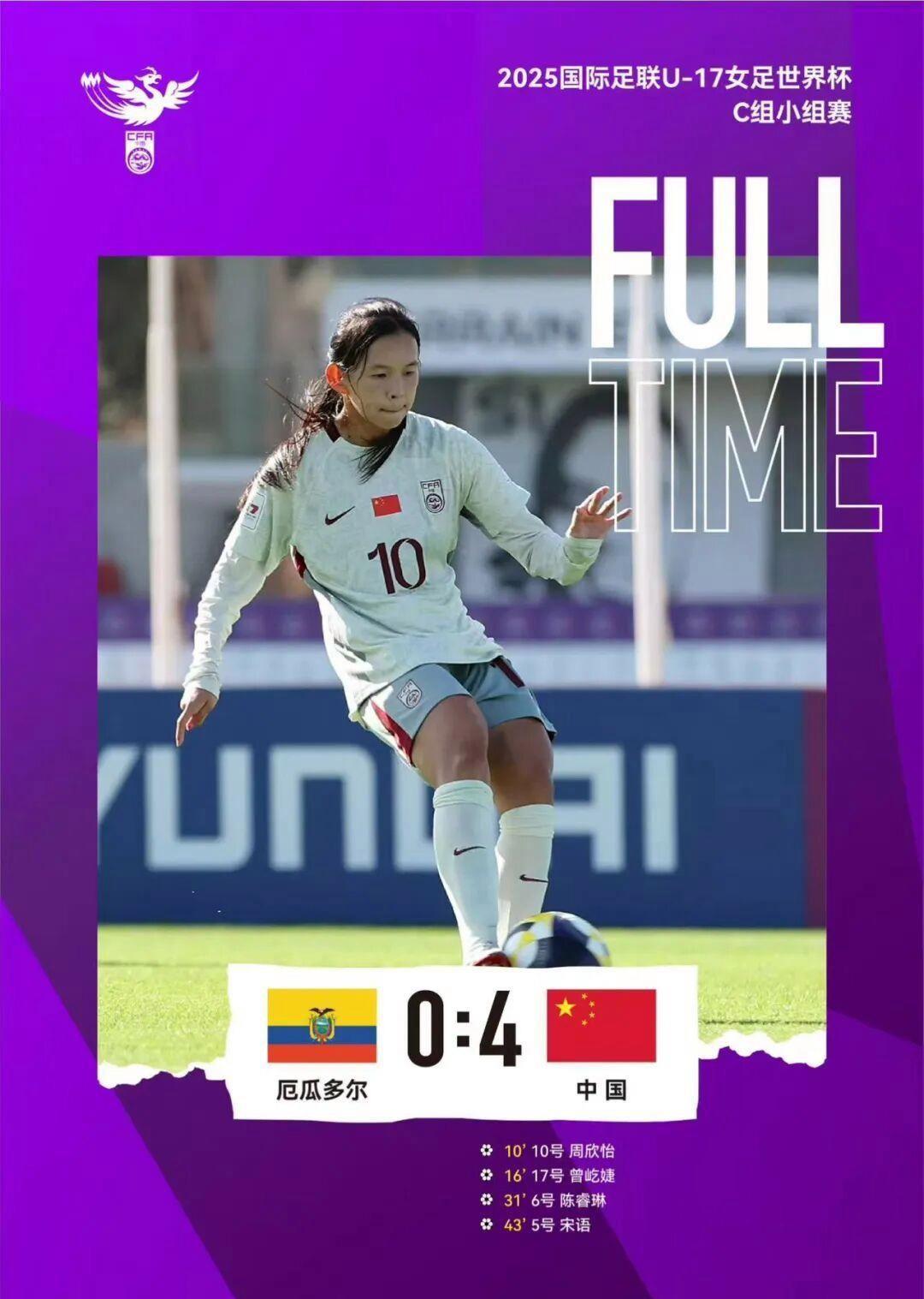 包含日本女足表现优异，意大利队被轻松击败的词条